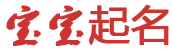 天下资讯视野起名网